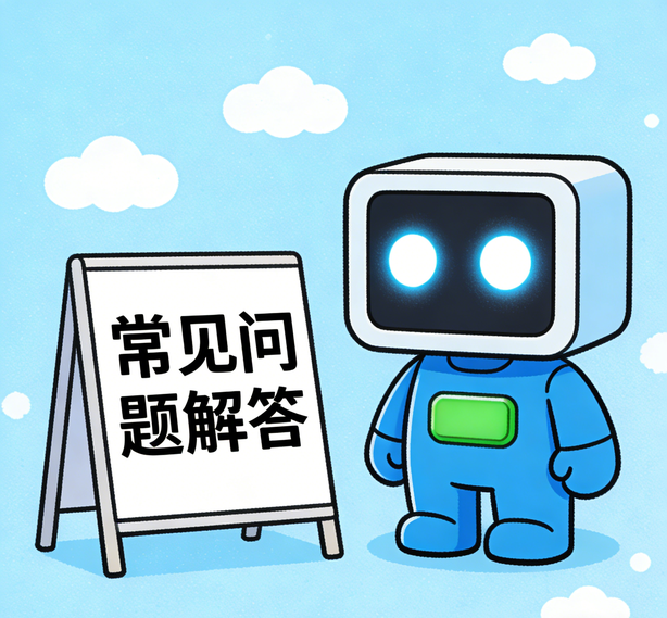 东莞汇众平台常见问题